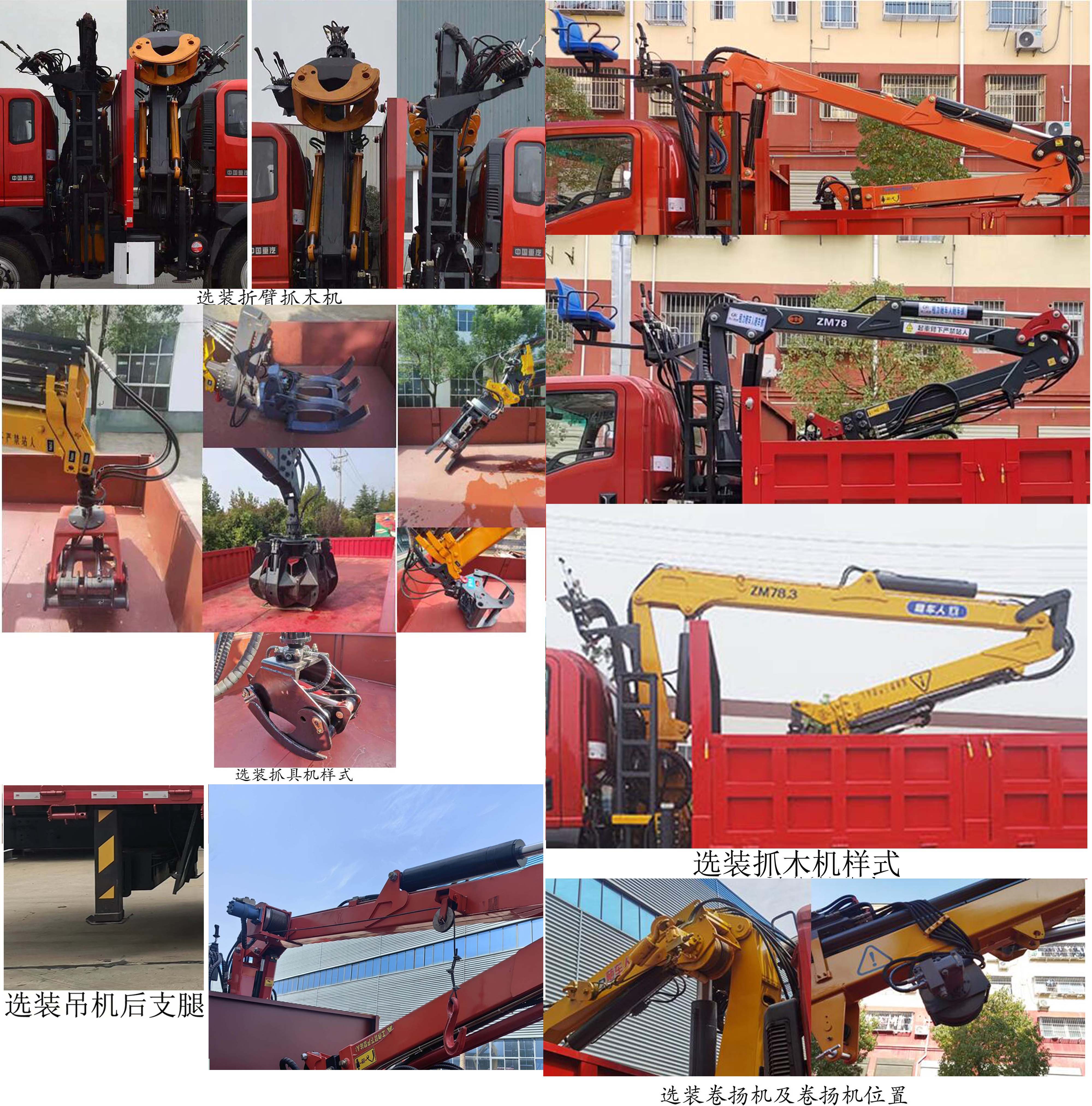 三环四驱抓斗车