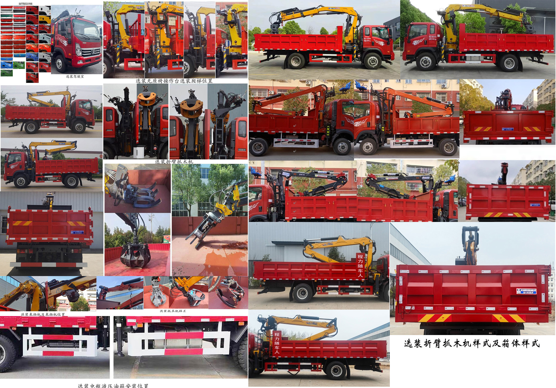 重汽王牌抓木机 CL5160ZZD6BL